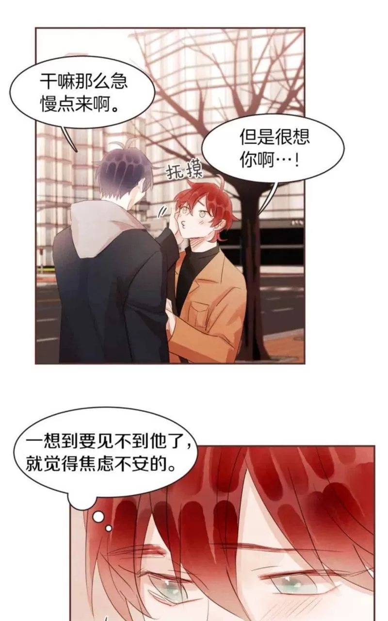 《爱情和友情之间》漫画最新章节 第48话 免费下拉式在线观看章节第【25】张图片