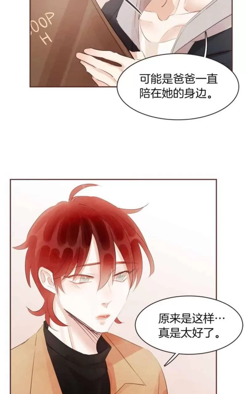 《爱情和友情之间》漫画最新章节 第48话 免费下拉式在线观看章节第【43】张图片