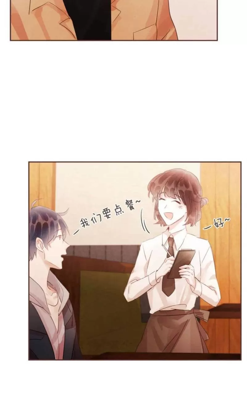 《爱情和友情之间》漫画最新章节 第48话 免费下拉式在线观看章节第【44】张图片