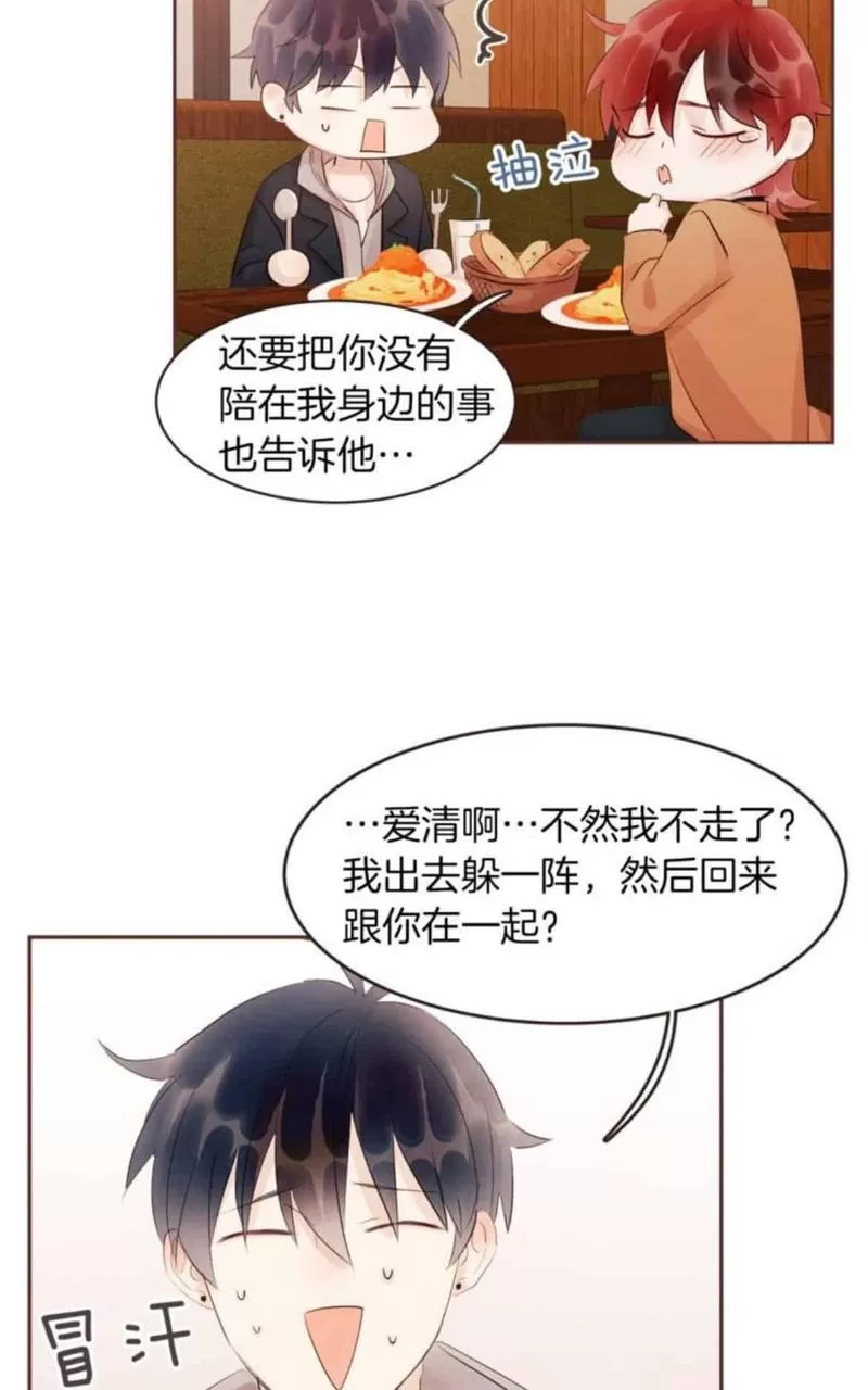 《爱情和友情之间》漫画最新章节 第48话 免费下拉式在线观看章节第【51】张图片