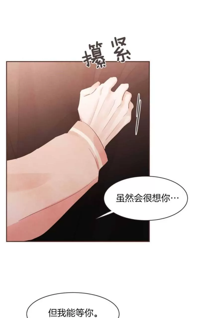 《爱情和友情之间》漫画最新章节 第48话 免费下拉式在线观看章节第【9】张图片