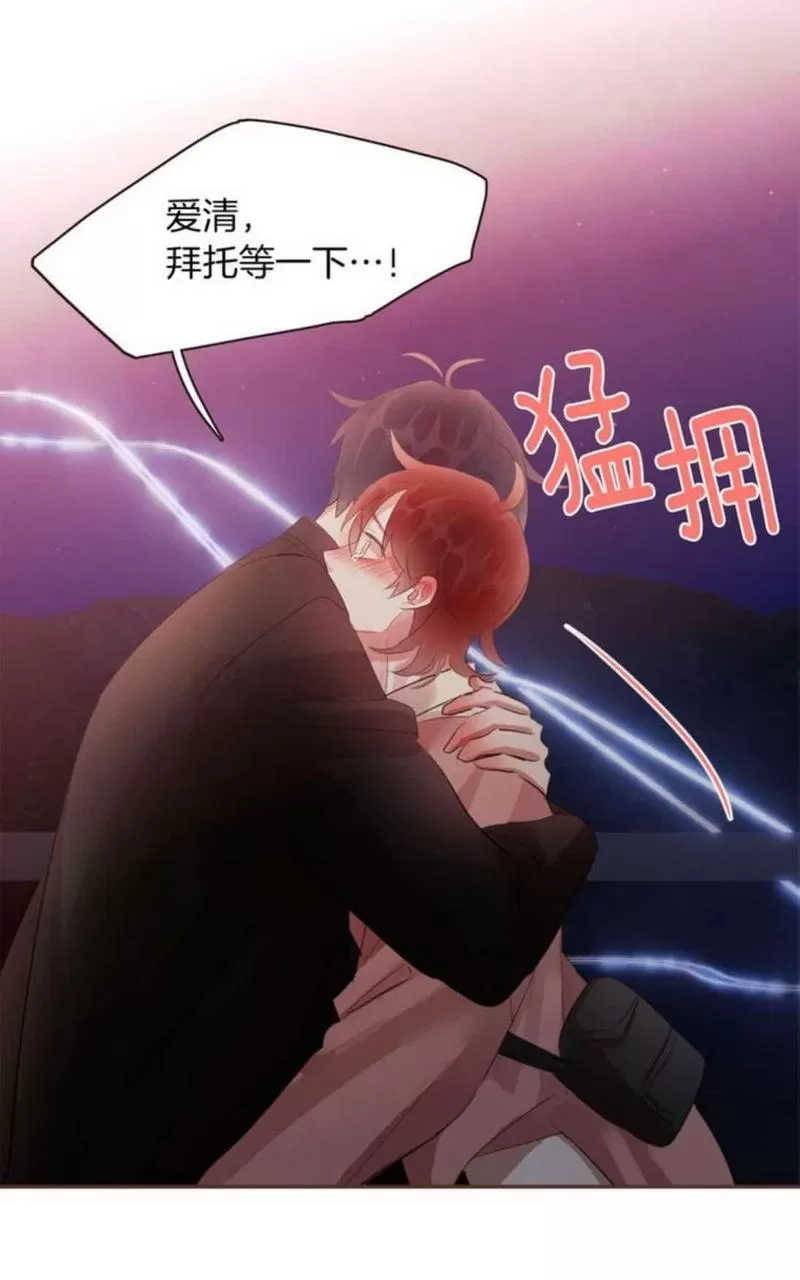 《爱情和友情之间》漫画最新章节 第47话 免费下拉式在线观看章节第【21】张图片