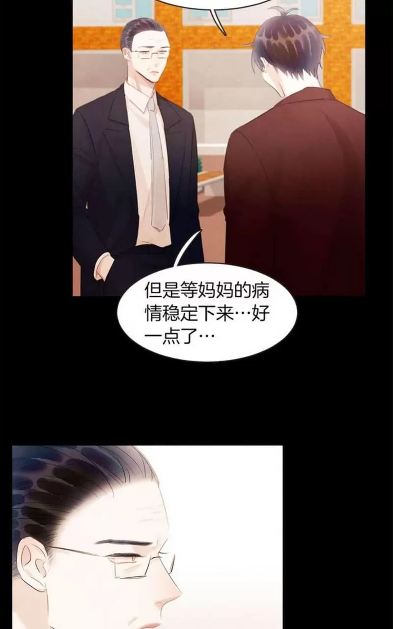 《爱情和友情之间》漫画最新章节 第47话 免费下拉式在线观看章节第【27】张图片