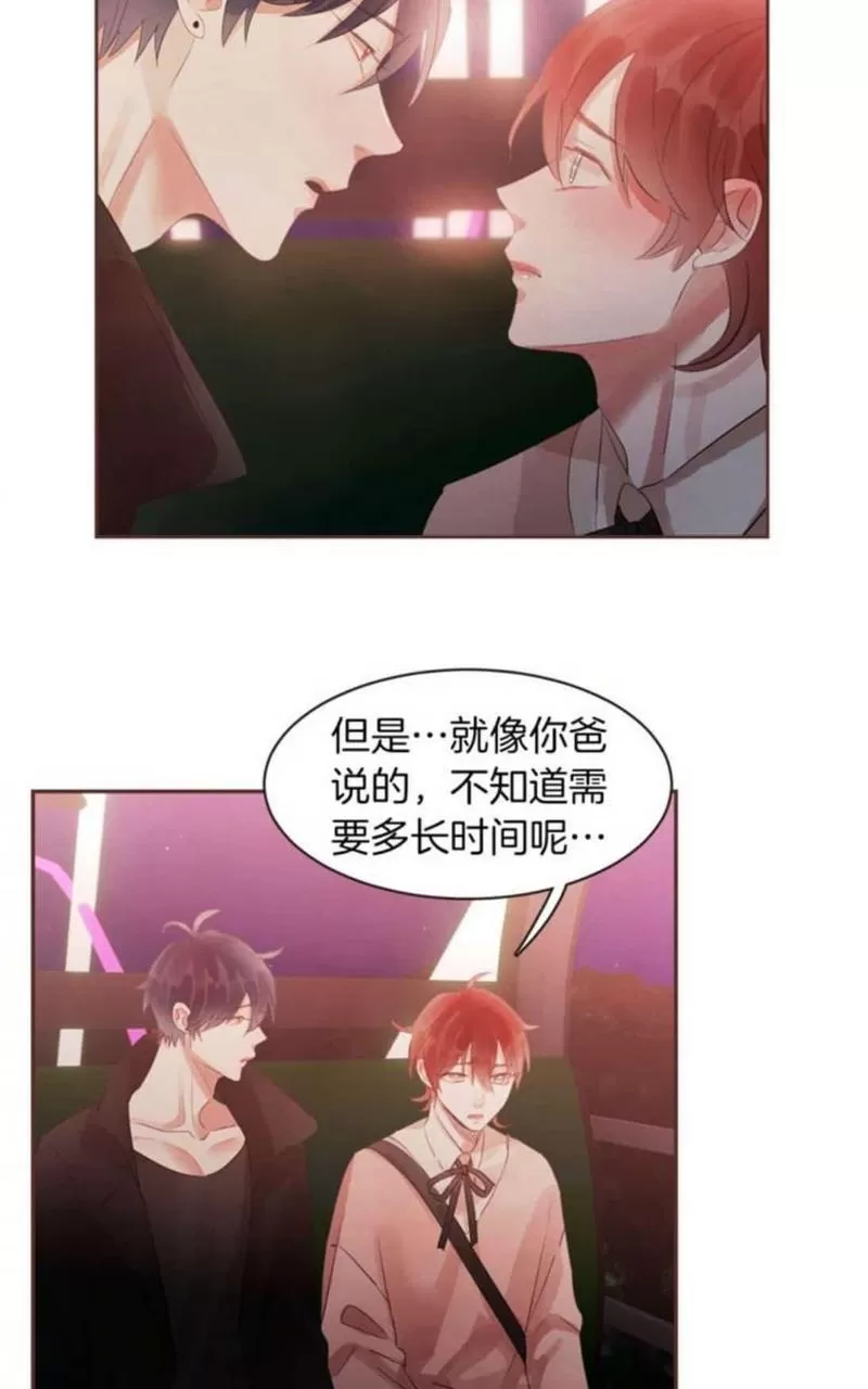 《爱情和友情之间》漫画最新章节 第47话 免费下拉式在线观看章节第【35】张图片