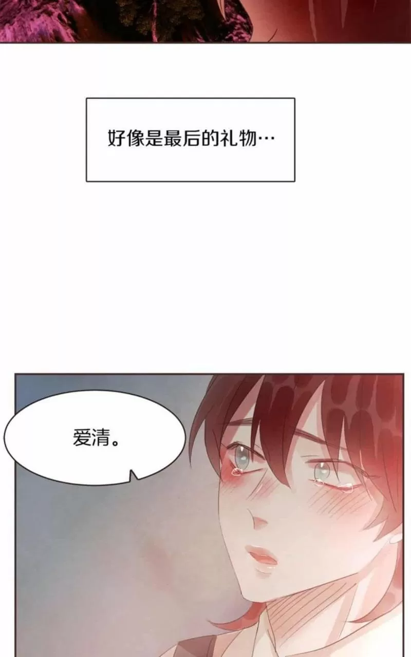 《爱情和友情之间》漫画最新章节 第47话 免费下拉式在线观看章节第【44】张图片