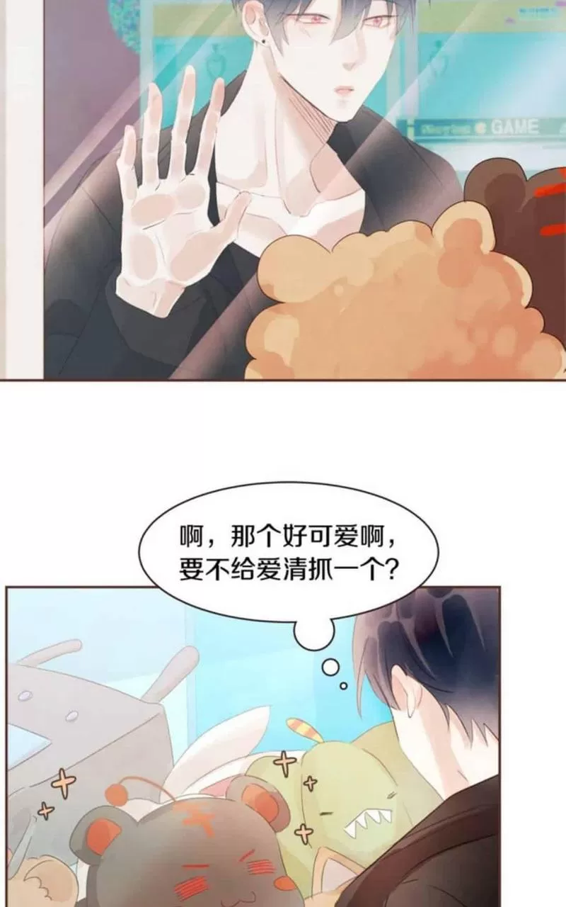 《爱情和友情之间》漫画最新章节 第46话 免费下拉式在线观看章节第【31】张图片