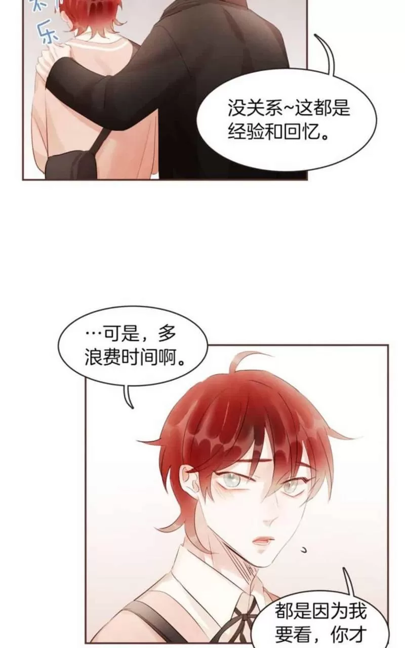 《爱情和友情之间》漫画最新章节 第46话 免费下拉式在线观看章节第【48】张图片