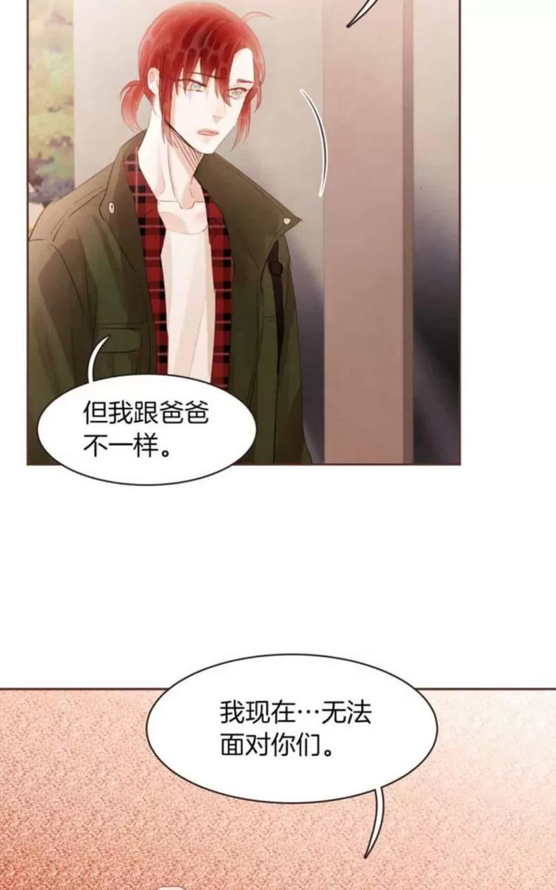 《爱情和友情之间》漫画最新章节 第45话 免费下拉式在线观看章节第【18】张图片