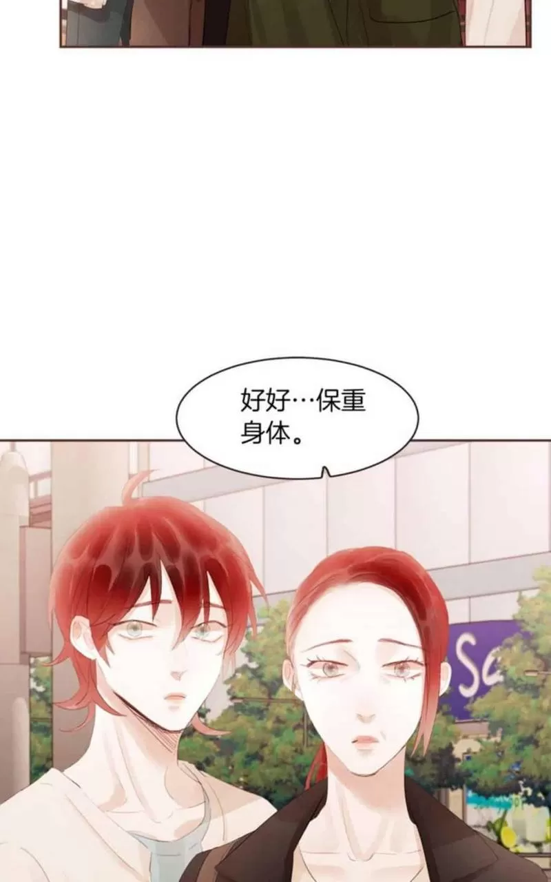 《爱情和友情之间》漫画最新章节 第45话 免费下拉式在线观看章节第【25】张图片