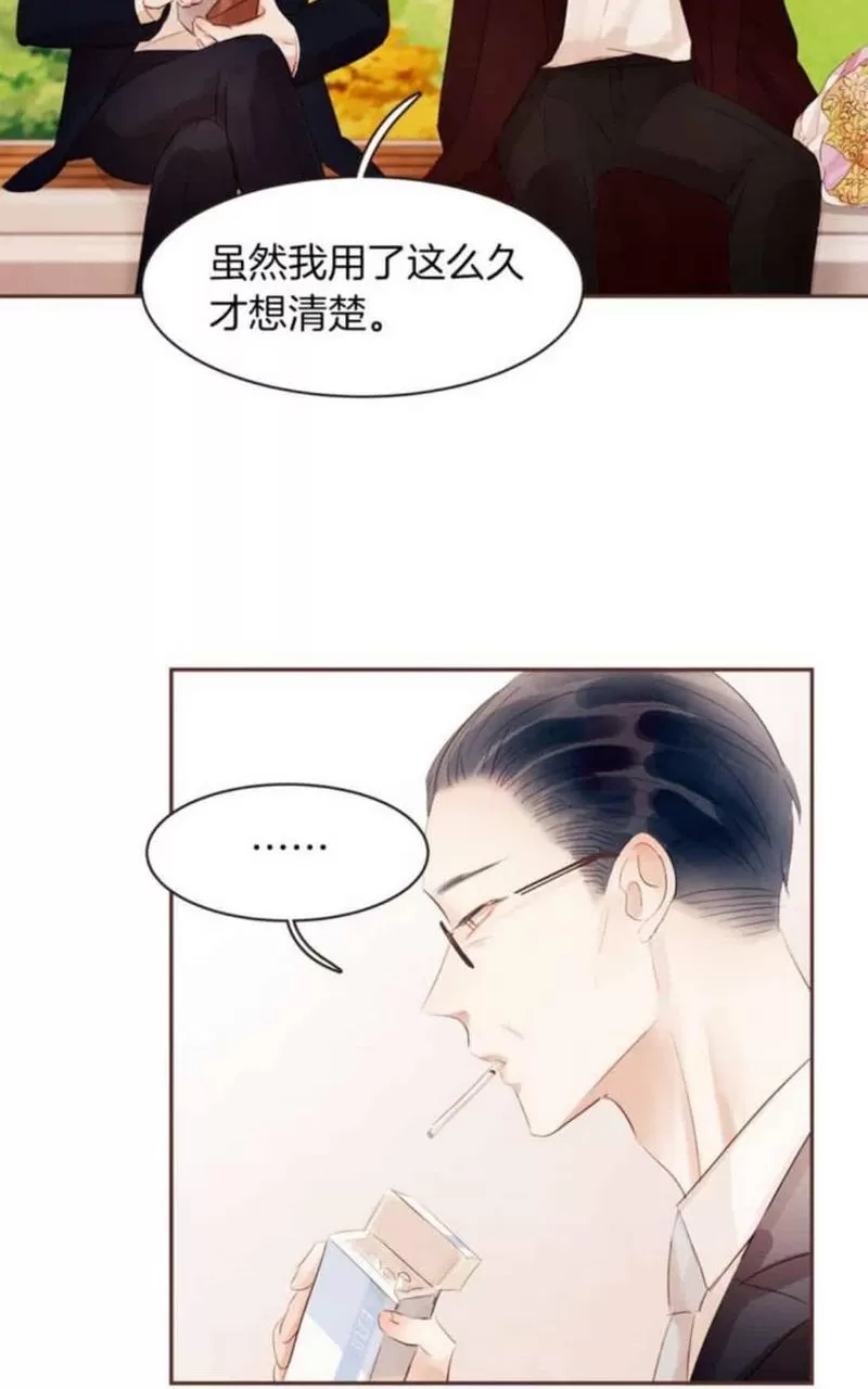 《爱情和友情之间》漫画最新章节 第45话 免费下拉式在线观看章节第【39】张图片