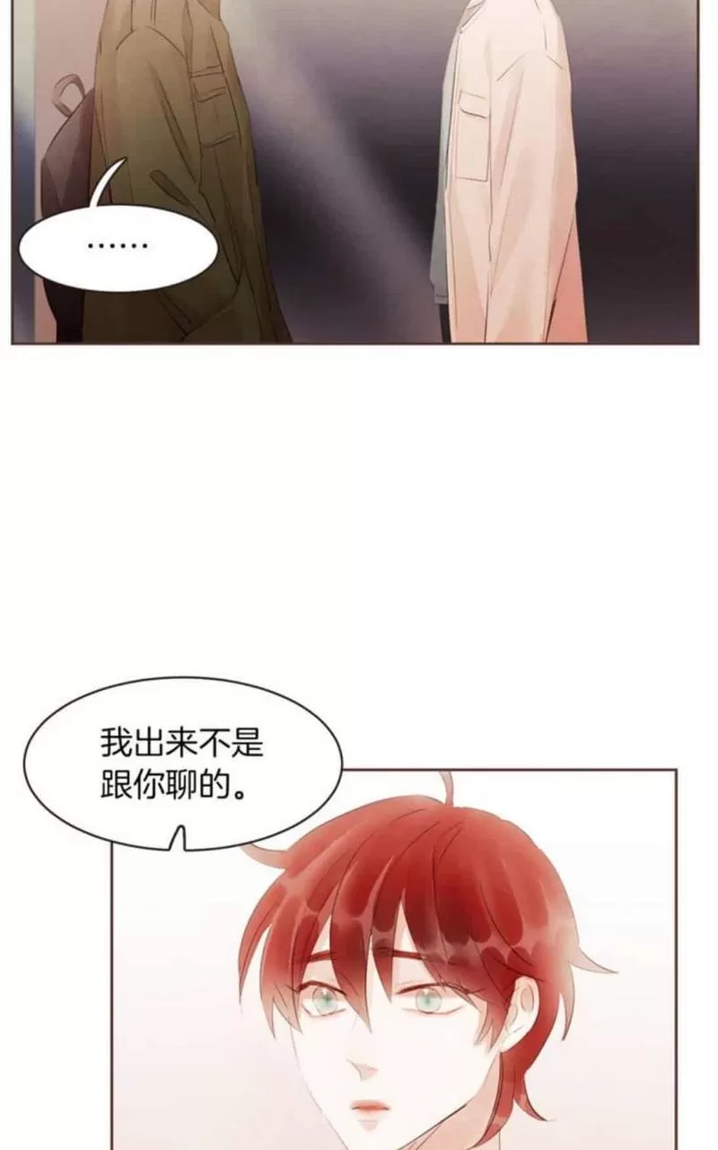 《爱情和友情之间》漫画最新章节 第45话 免费下拉式在线观看章节第【4】张图片