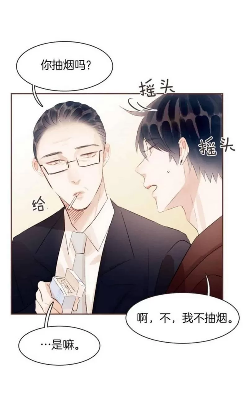 《爱情和友情之间》漫画最新章节 第45话 免费下拉式在线观看章节第【40】张图片