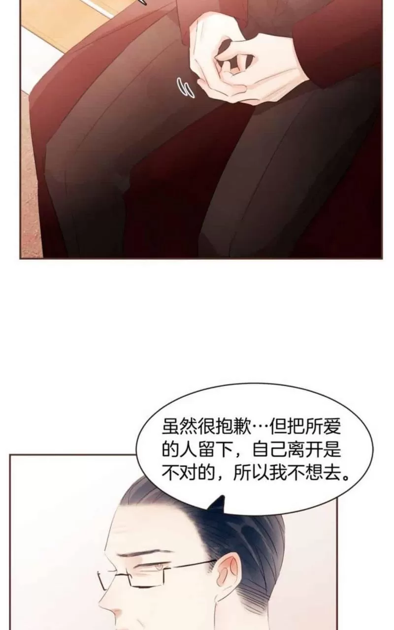 《爱情和友情之间》漫画最新章节 第45话 免费下拉式在线观看章节第【43】张图片