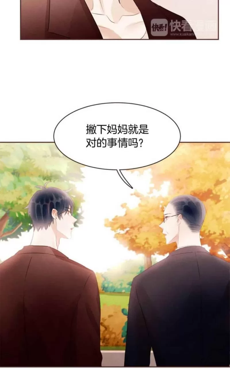 《爱情和友情之间》漫画最新章节 第45话 免费下拉式在线观看章节第【45】张图片