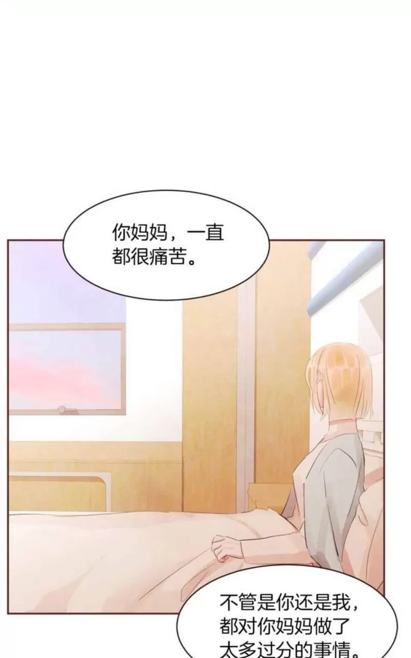 《爱情和友情之间》漫画最新章节 第45话 免费下拉式在线观看章节第【46】张图片