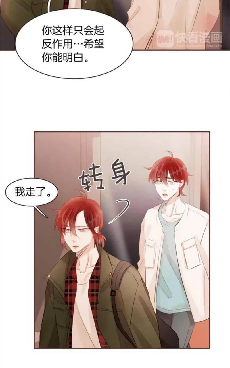 《爱情和友情之间》漫画最新章节 第45话 免费下拉式在线观看章节第【6】张图片