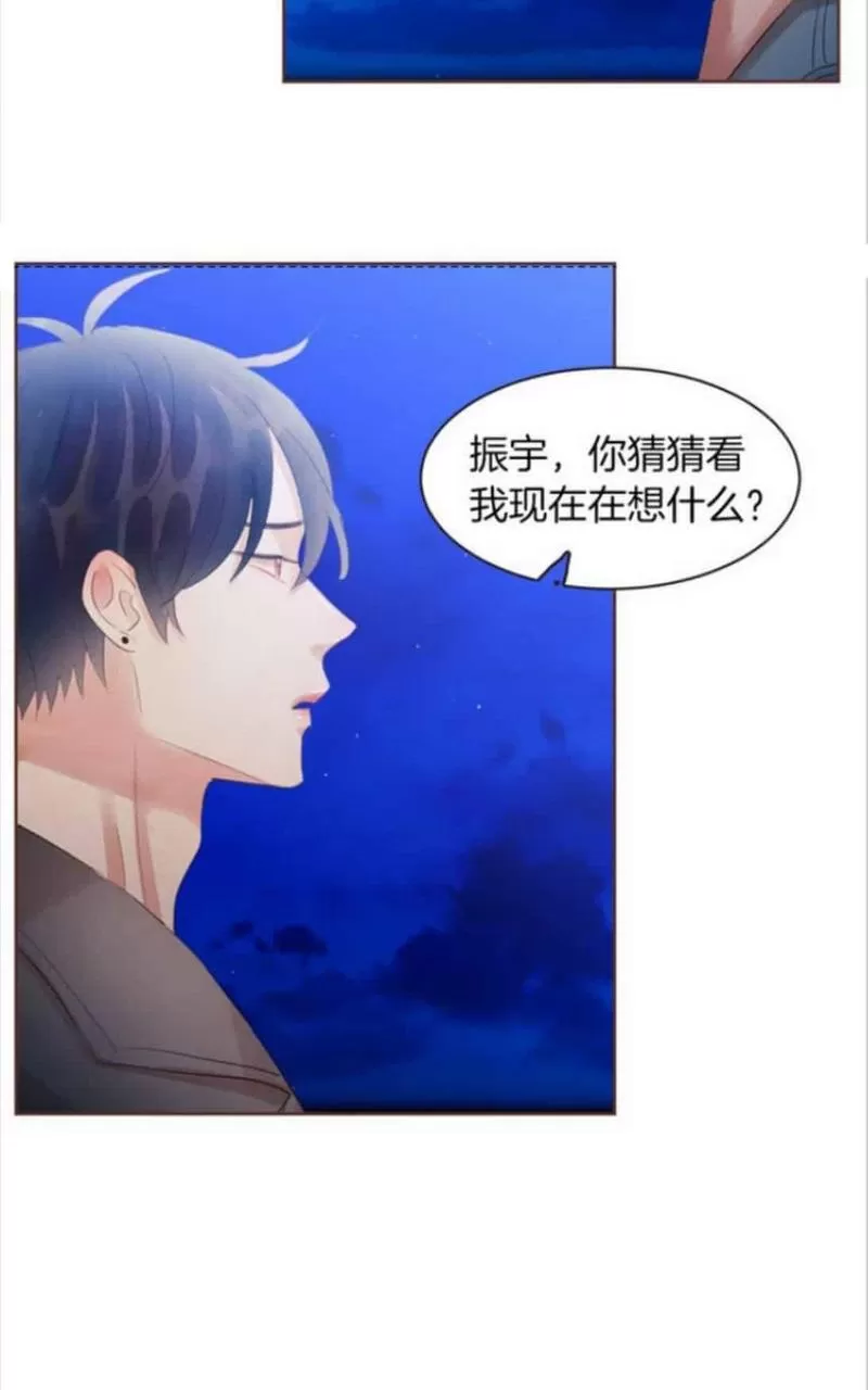 《爱情和友情之间》漫画最新章节 第44话 免费下拉式在线观看章节第【10】张图片