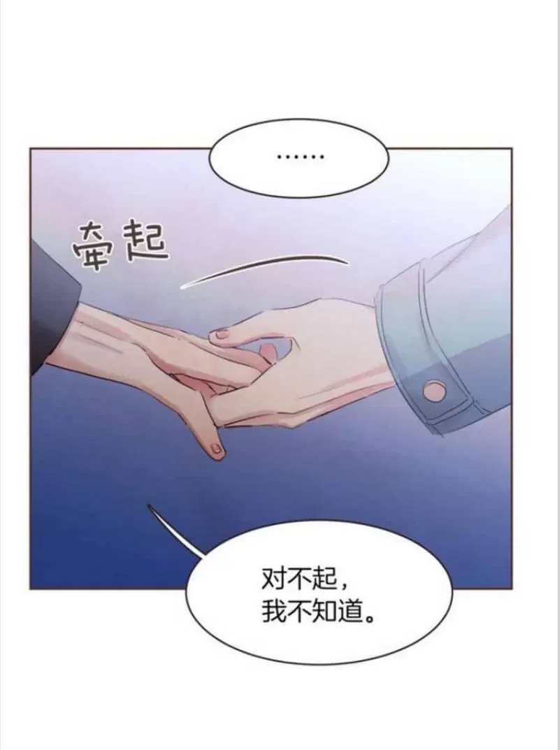 《爱情和友情之间》漫画最新章节 第44话 免费下拉式在线观看章节第【11】张图片