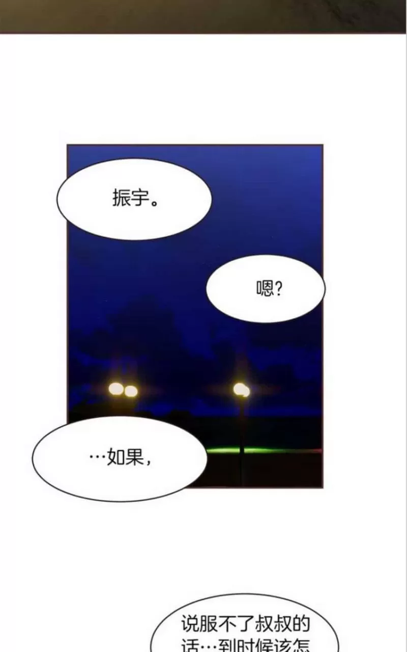 《爱情和友情之间》漫画最新章节 第44话 免费下拉式在线观看章节第【22】张图片