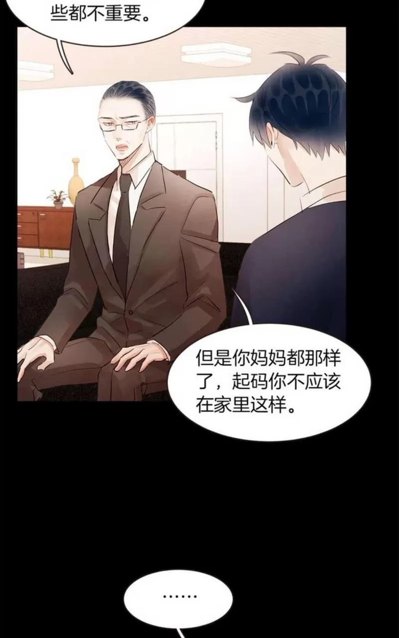 《爱情和友情之间》漫画最新章节 第43话 免费下拉式在线观看章节第【15】张图片