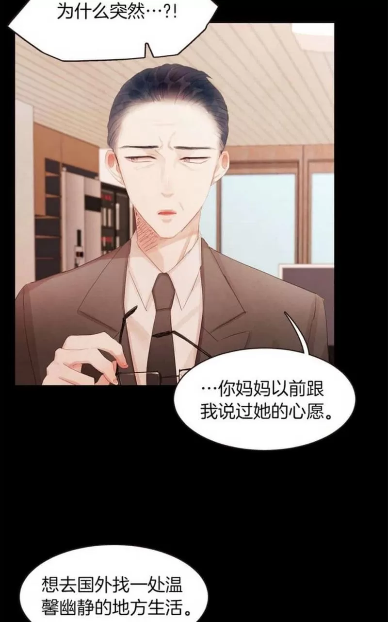 《爱情和友情之间》漫画最新章节 第43话 免费下拉式在线观看章节第【21】张图片