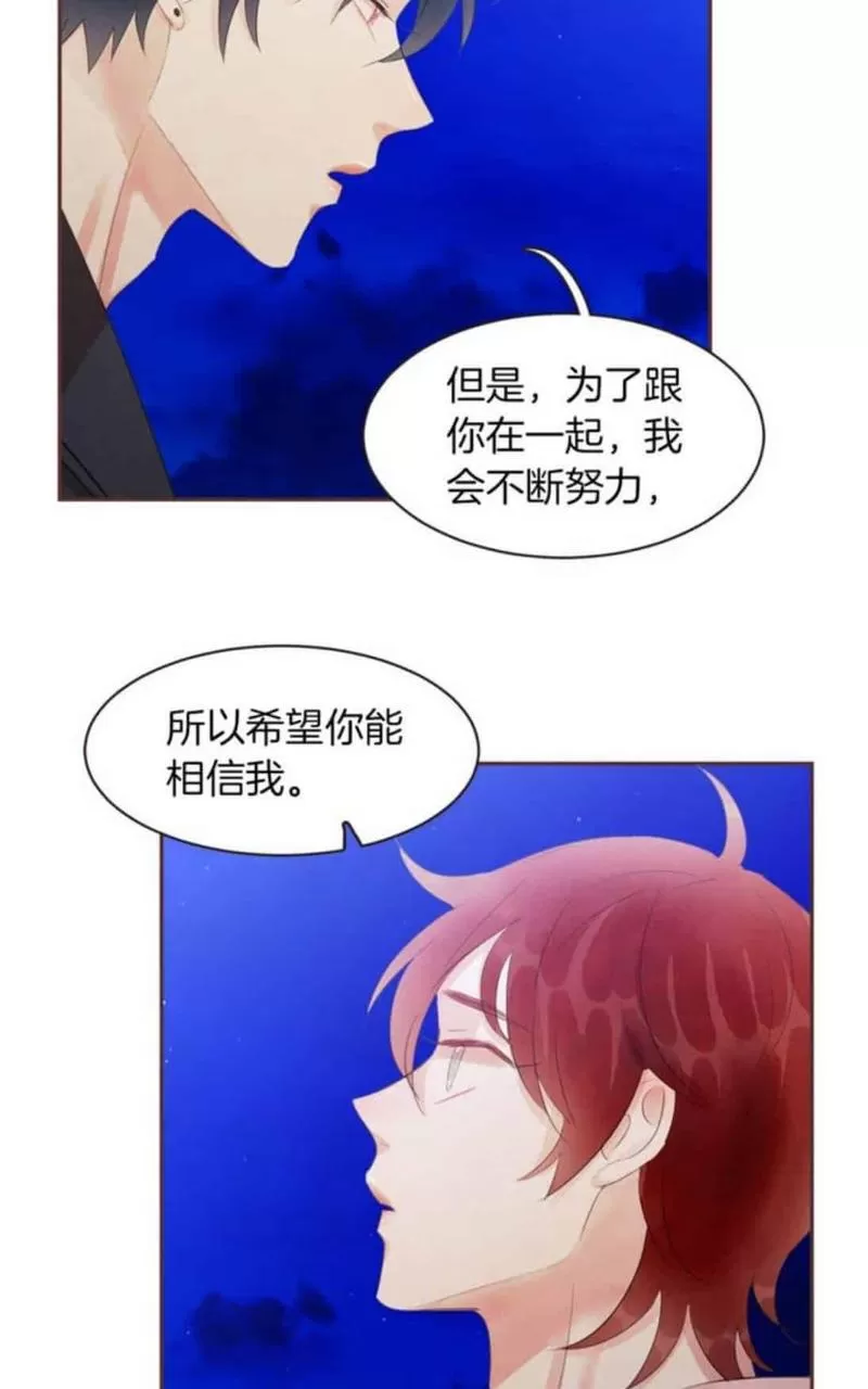 《爱情和友情之间》漫画最新章节 第43话 免费下拉式在线观看章节第【54】张图片