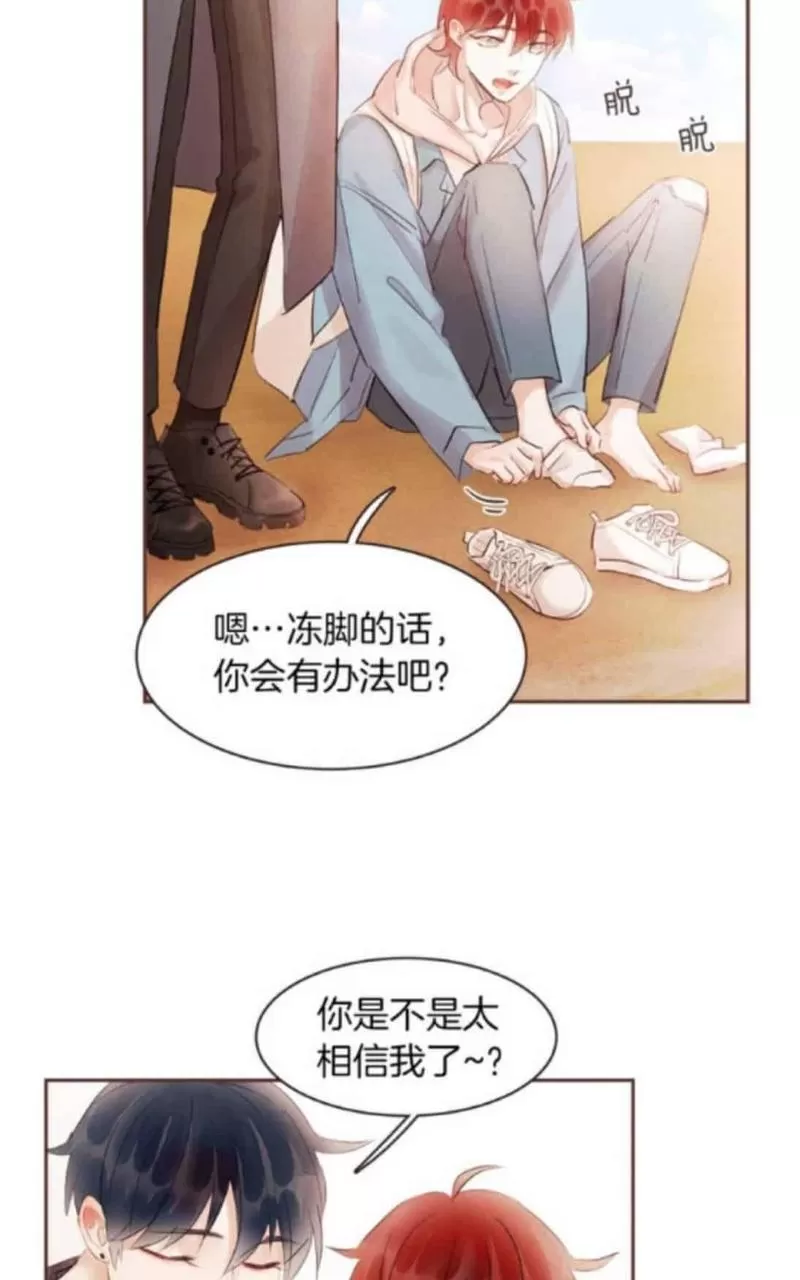 《爱情和友情之间》漫画最新章节 第42话 免费下拉式在线观看章节第【19】张图片