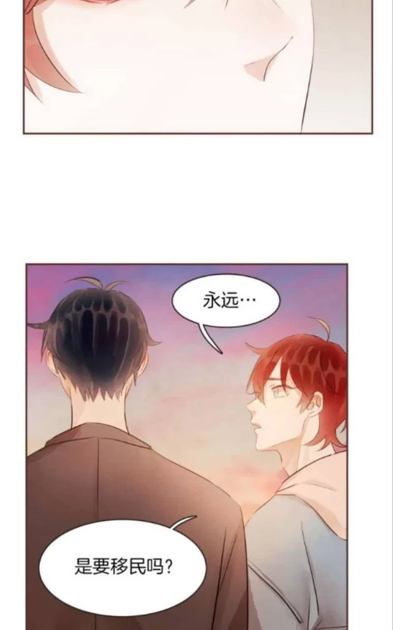 《爱情和友情之间》漫画最新章节 第42话 免费下拉式在线观看章节第【46】张图片