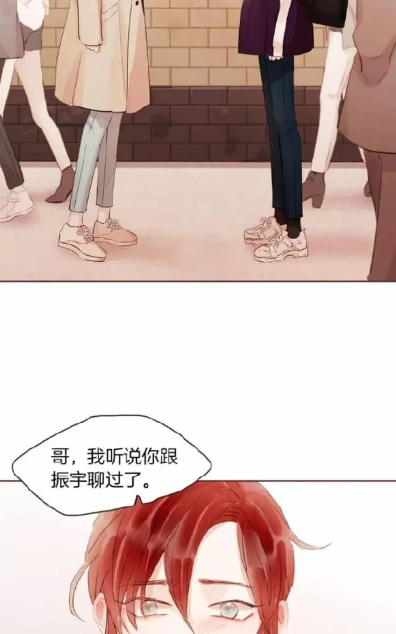 《爱情和友情之间》漫画最新章节 第41话 免费下拉式在线观看章节第【12】张图片