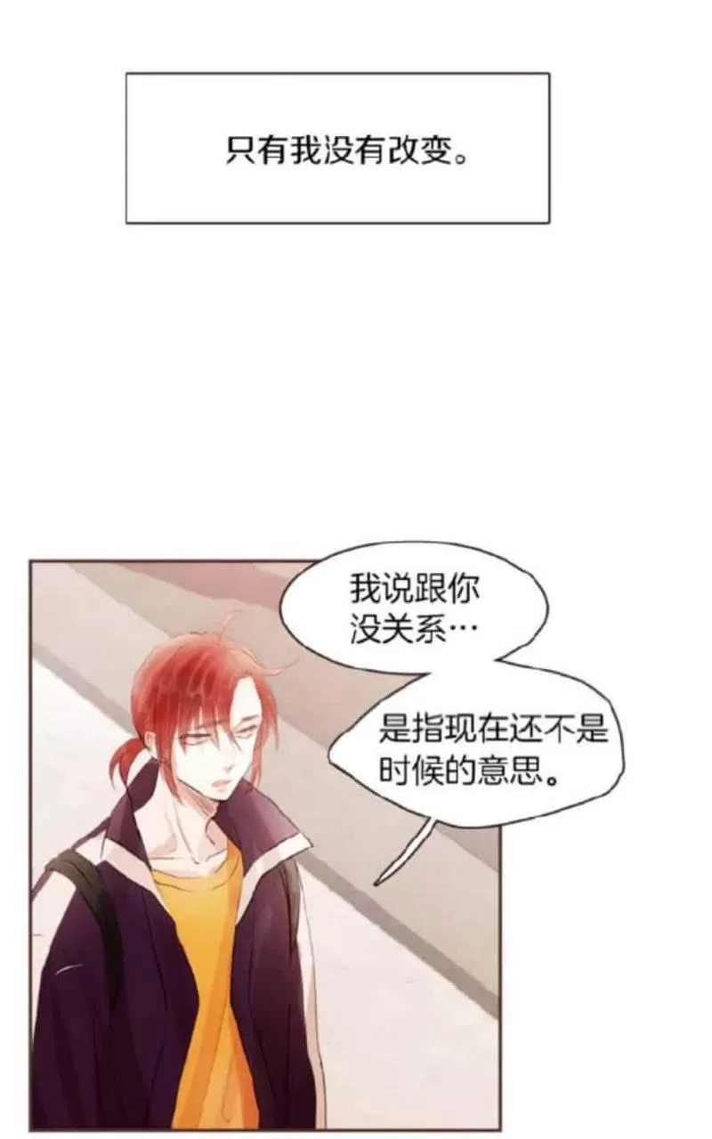 《爱情和友情之间》漫画最新章节 第41话 免费下拉式在线观看章节第【23】张图片