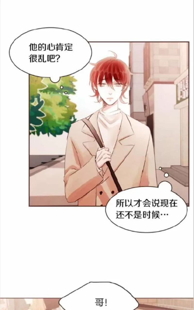 《爱情和友情之间》漫画最新章节 第41话 免费下拉式在线观看章节第【28】张图片