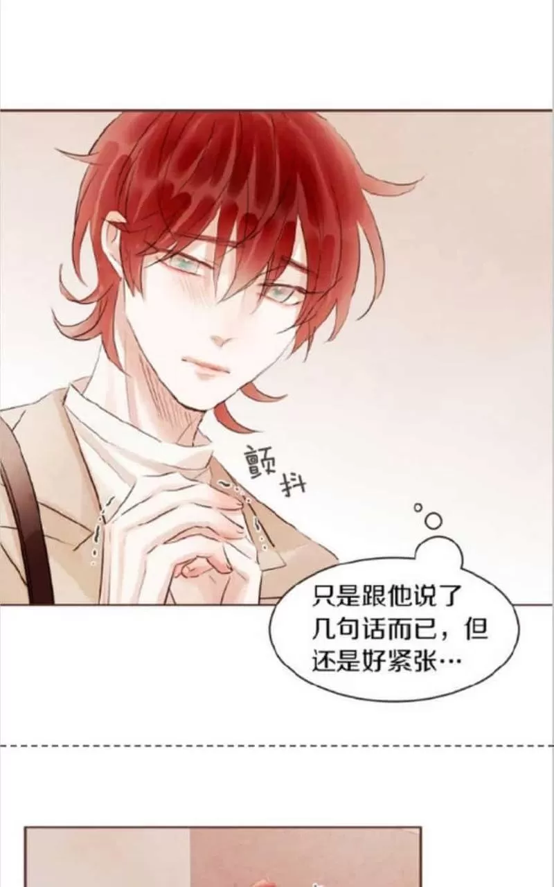 《爱情和友情之间》漫画最新章节 第41话 免费下拉式在线观看章节第【33】张图片