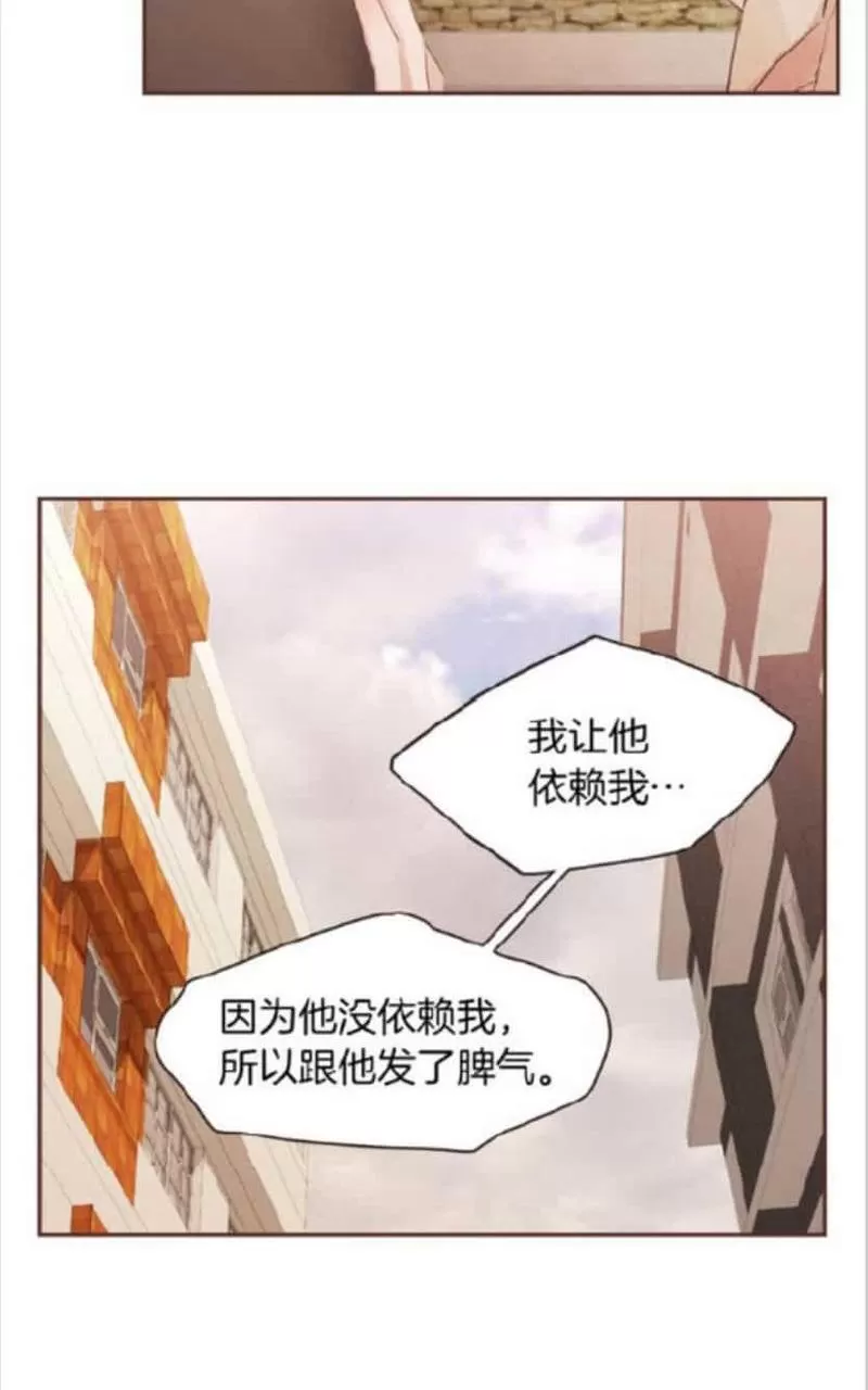 《爱情和友情之间》漫画最新章节 第41话 免费下拉式在线观看章节第【36】张图片