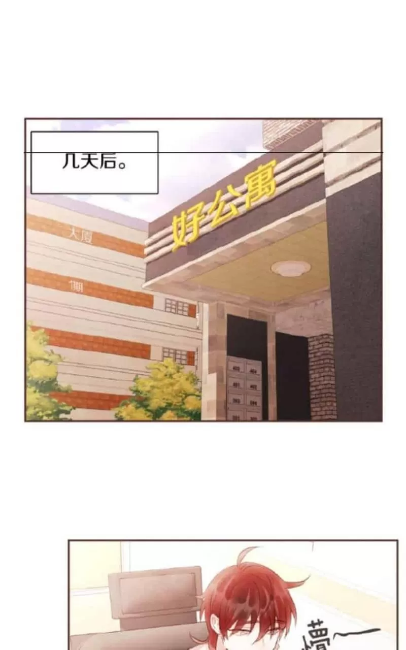 《爱情和友情之间》漫画最新章节 第41话 免费下拉式在线观看章节第【39】张图片