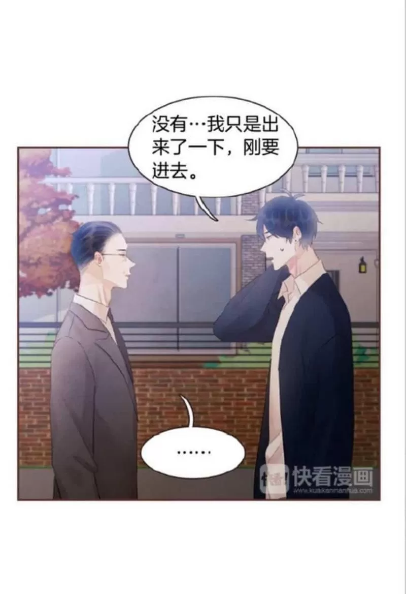 《爱情和友情之间》漫画最新章节 第40话 免费下拉式在线观看章节第【24】张图片