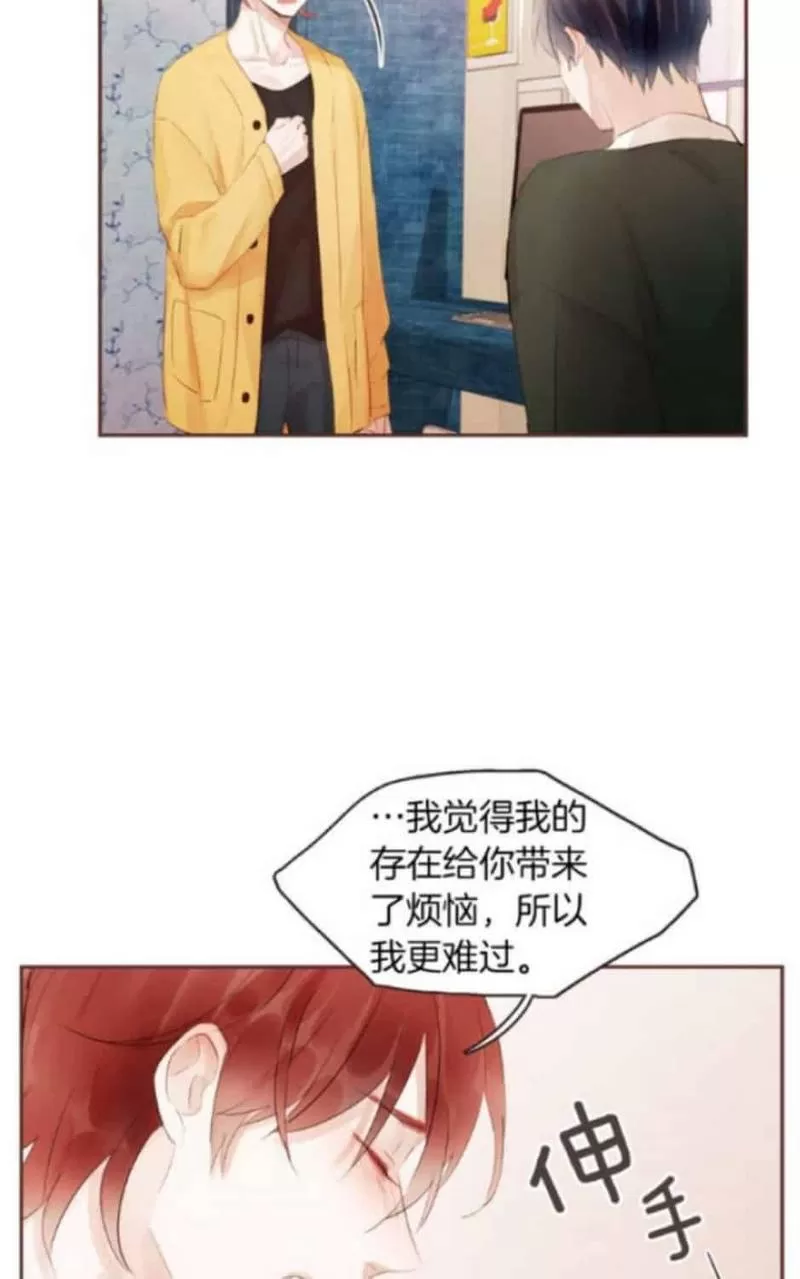 《爱情和友情之间》漫画最新章节 第39话 免费下拉式在线观看章节第【19】张图片