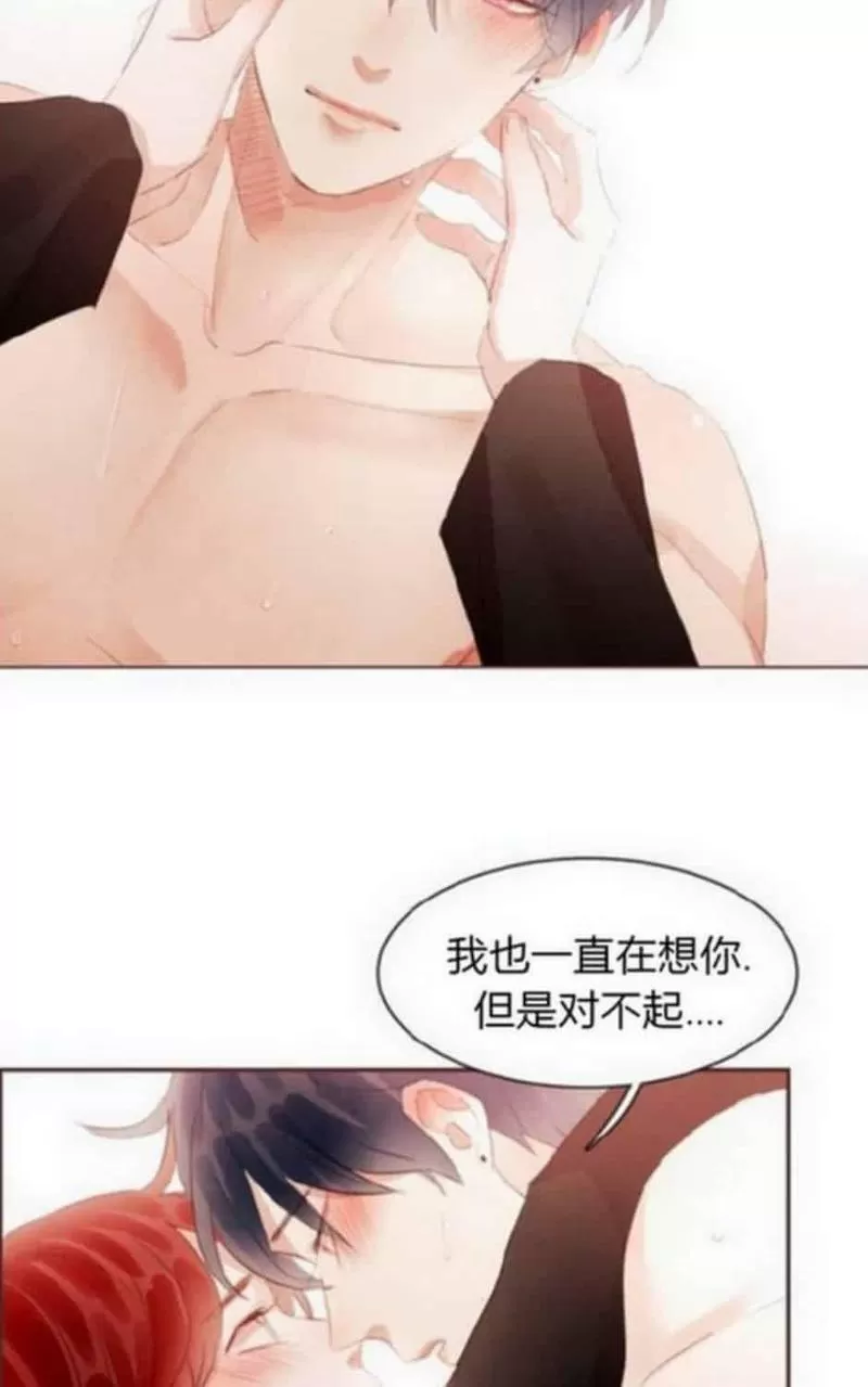 《爱情和友情之间》漫画最新章节 第39话 免费下拉式在线观看章节第【34】张图片