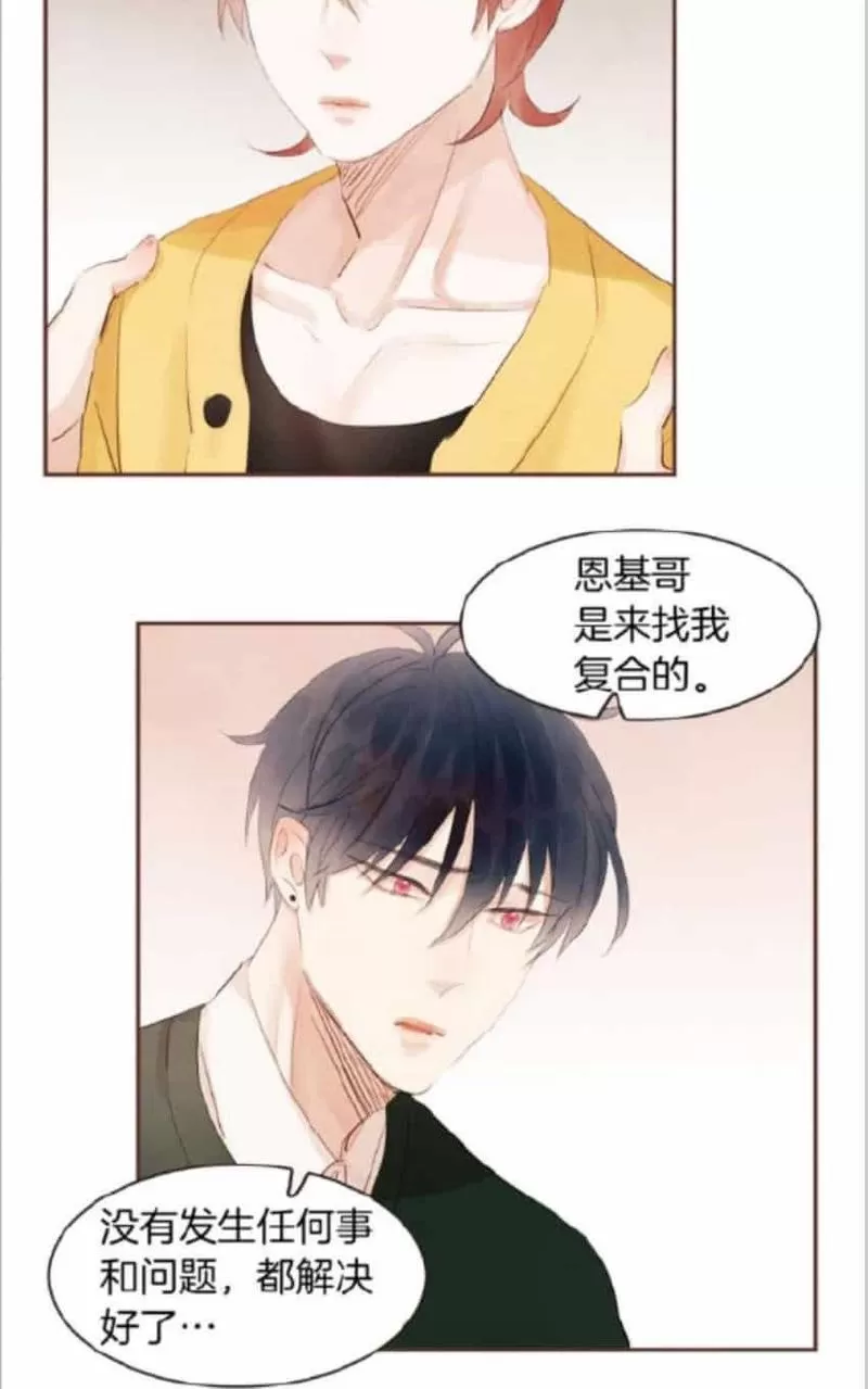 《爱情和友情之间》漫画最新章节 第38话 免费下拉式在线观看章节第【11】张图片