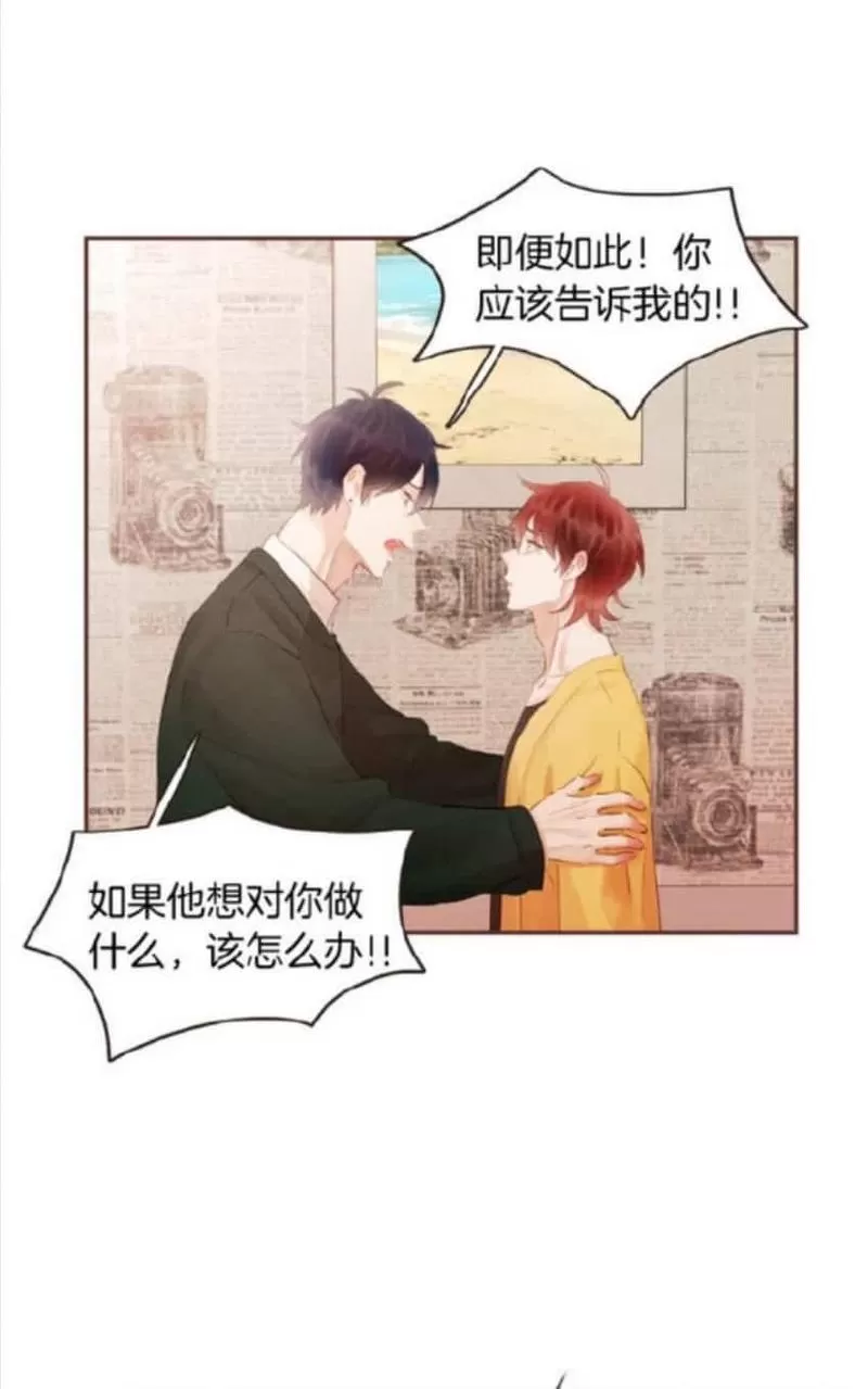 《爱情和友情之间》漫画最新章节 第38话 免费下拉式在线观看章节第【13】张图片