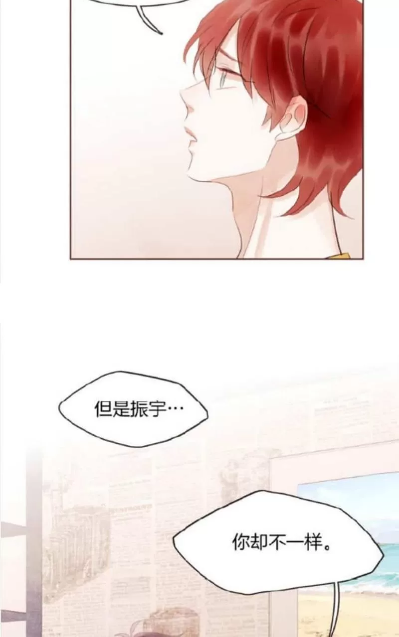 《爱情和友情之间》漫画最新章节 第38话 免费下拉式在线观看章节第【16】张图片