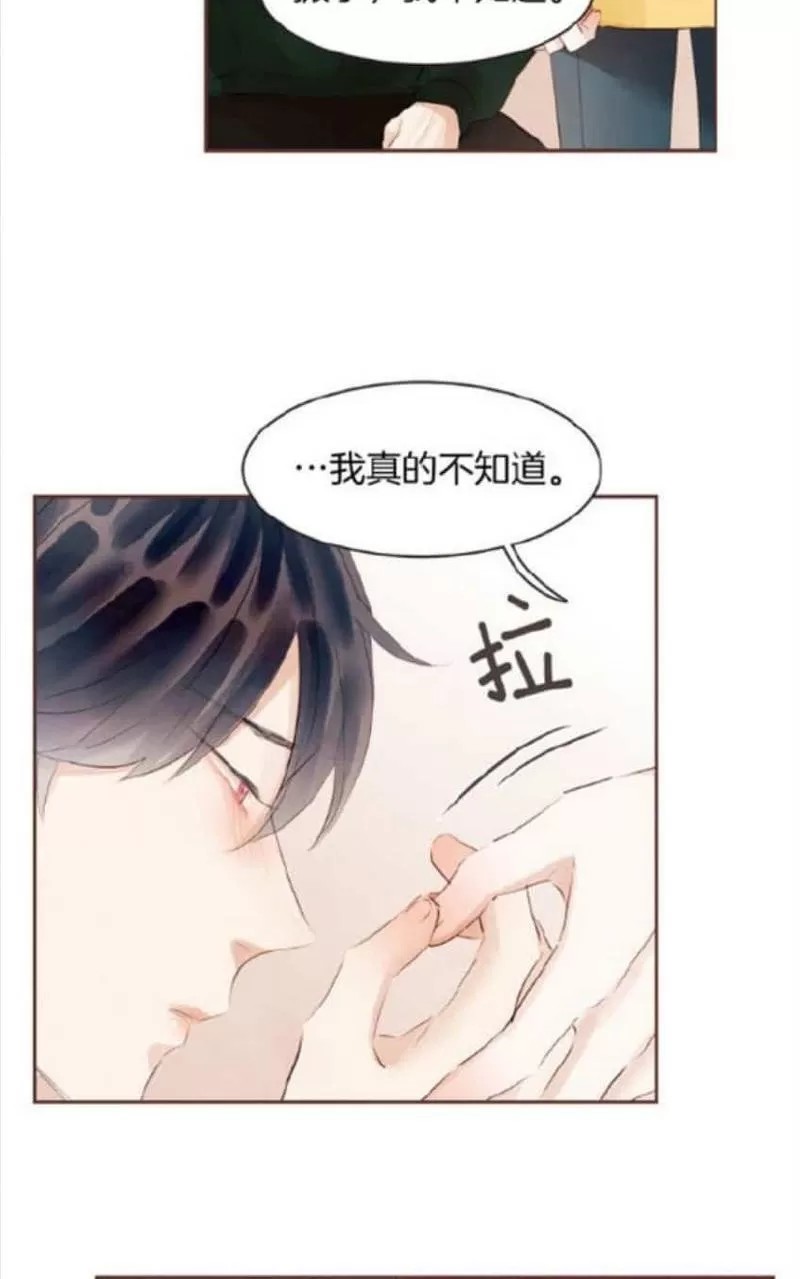 《爱情和友情之间》漫画最新章节 第38话 免费下拉式在线观看章节第【30】张图片