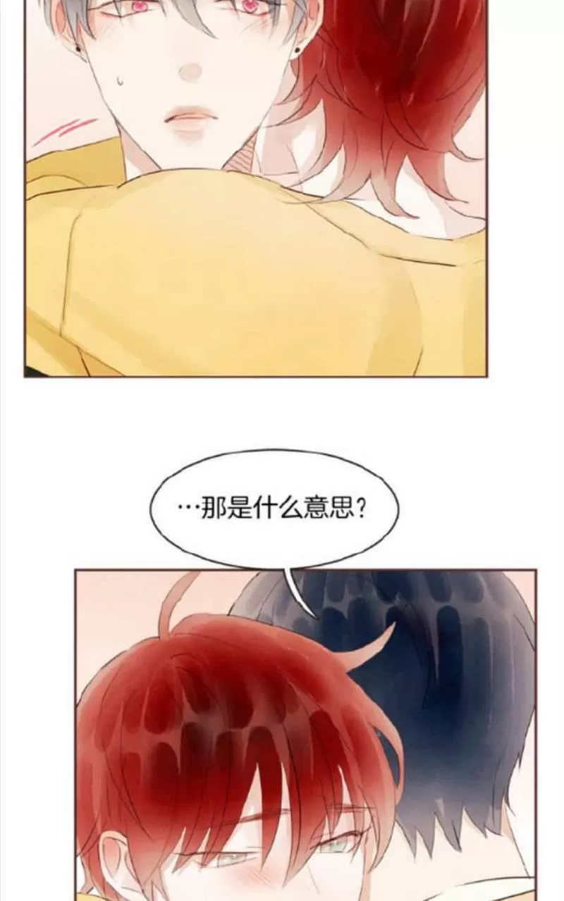 《爱情和友情之间》漫画最新章节 第38话 免费下拉式在线观看章节第【39】张图片