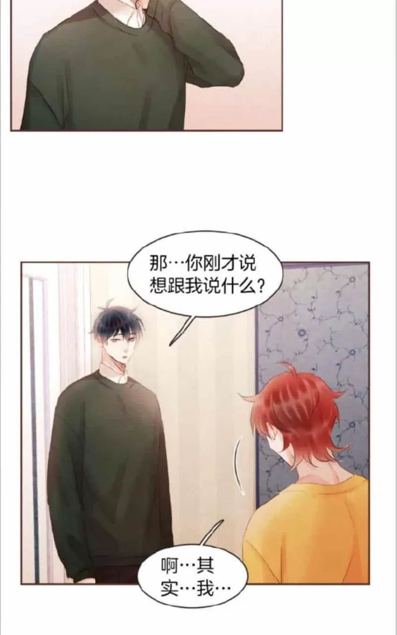 《爱情和友情之间》漫画最新章节 第38话 免费下拉式在线观看章节第【7】张图片