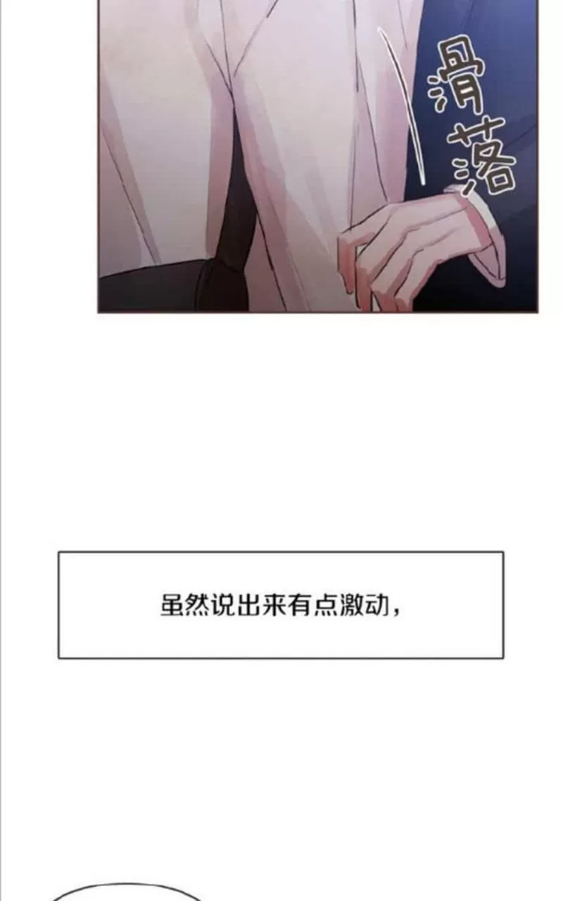 《爱情和友情之间》漫画最新章节 第37话 免费下拉式在线观看章节第【11】张图片