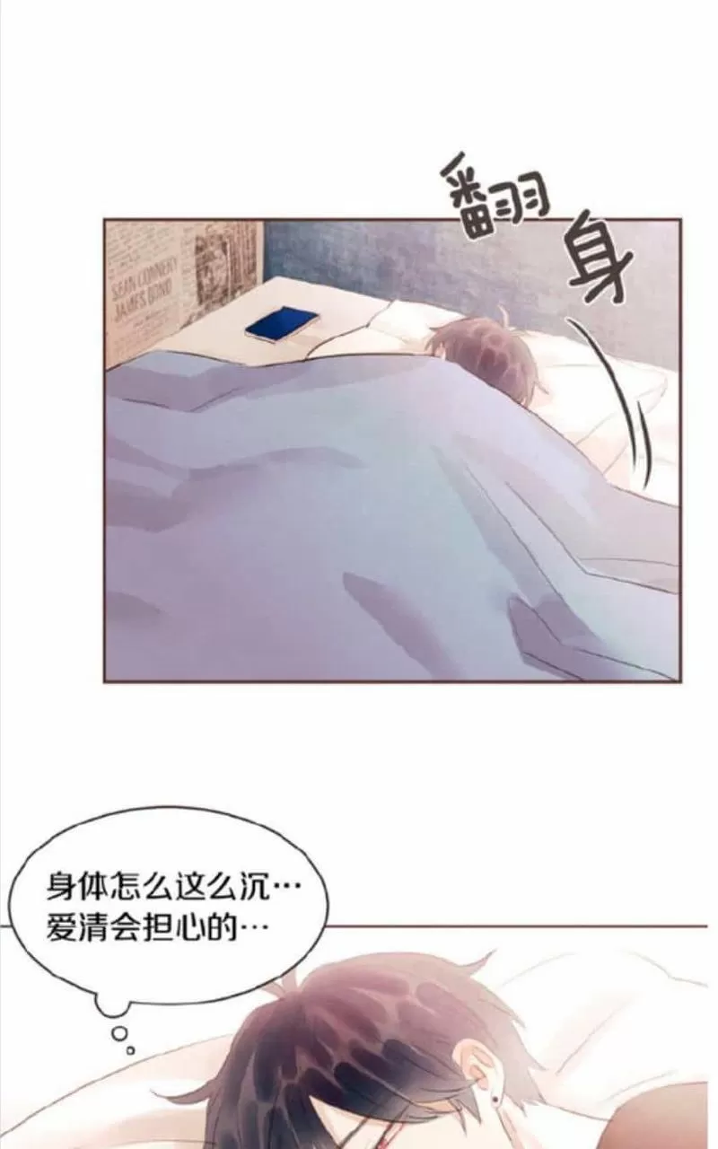 《爱情和友情之间》漫画最新章节 第37话 免费下拉式在线观看章节第【21】张图片