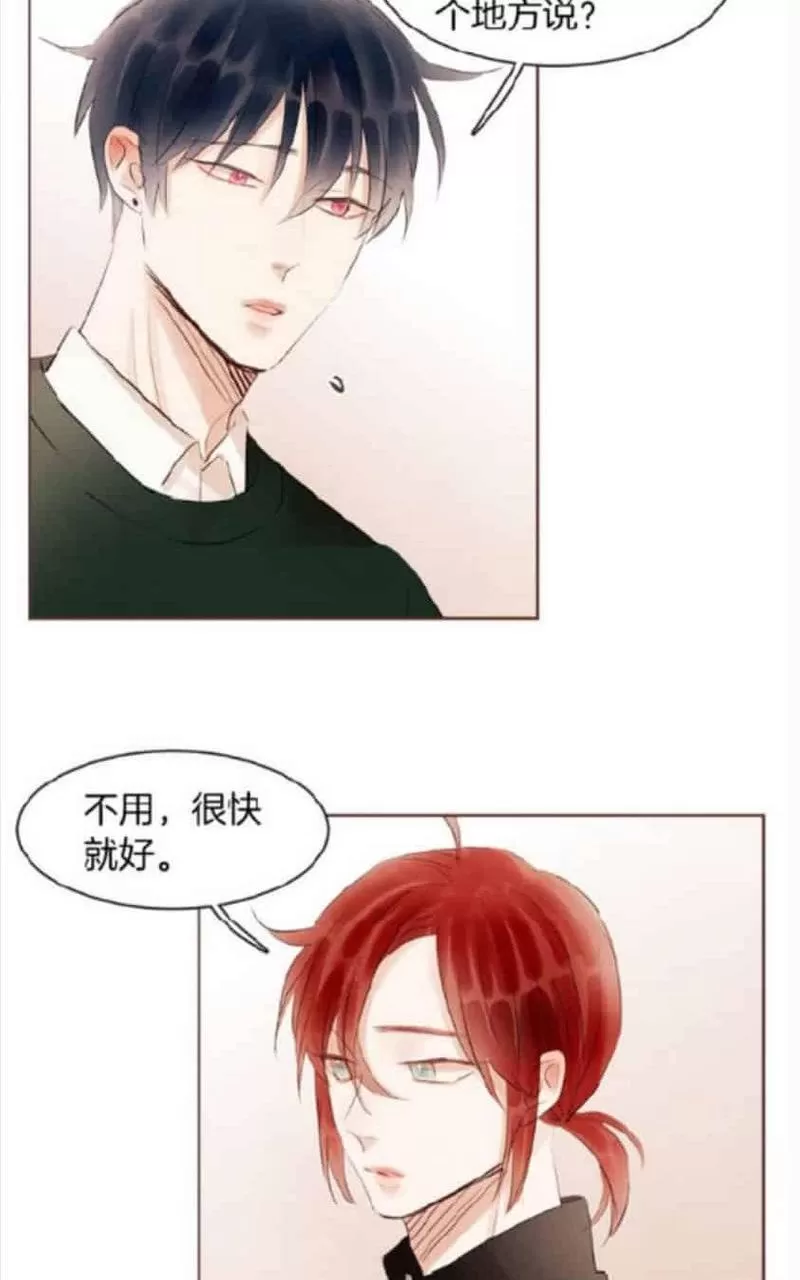 《爱情和友情之间》漫画最新章节 第37话 免费下拉式在线观看章节第【34】张图片