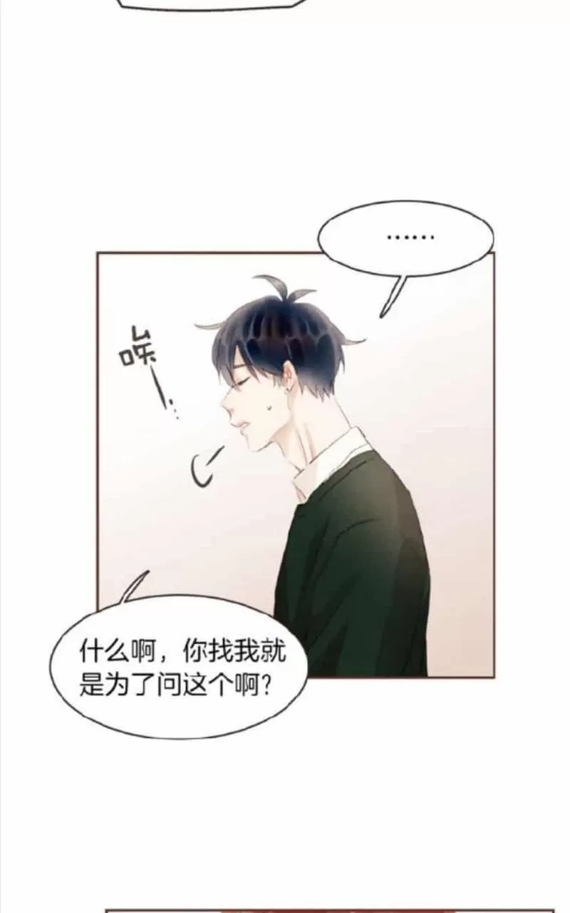 《爱情和友情之间》漫画最新章节 第37话 免费下拉式在线观看章节第【39】张图片