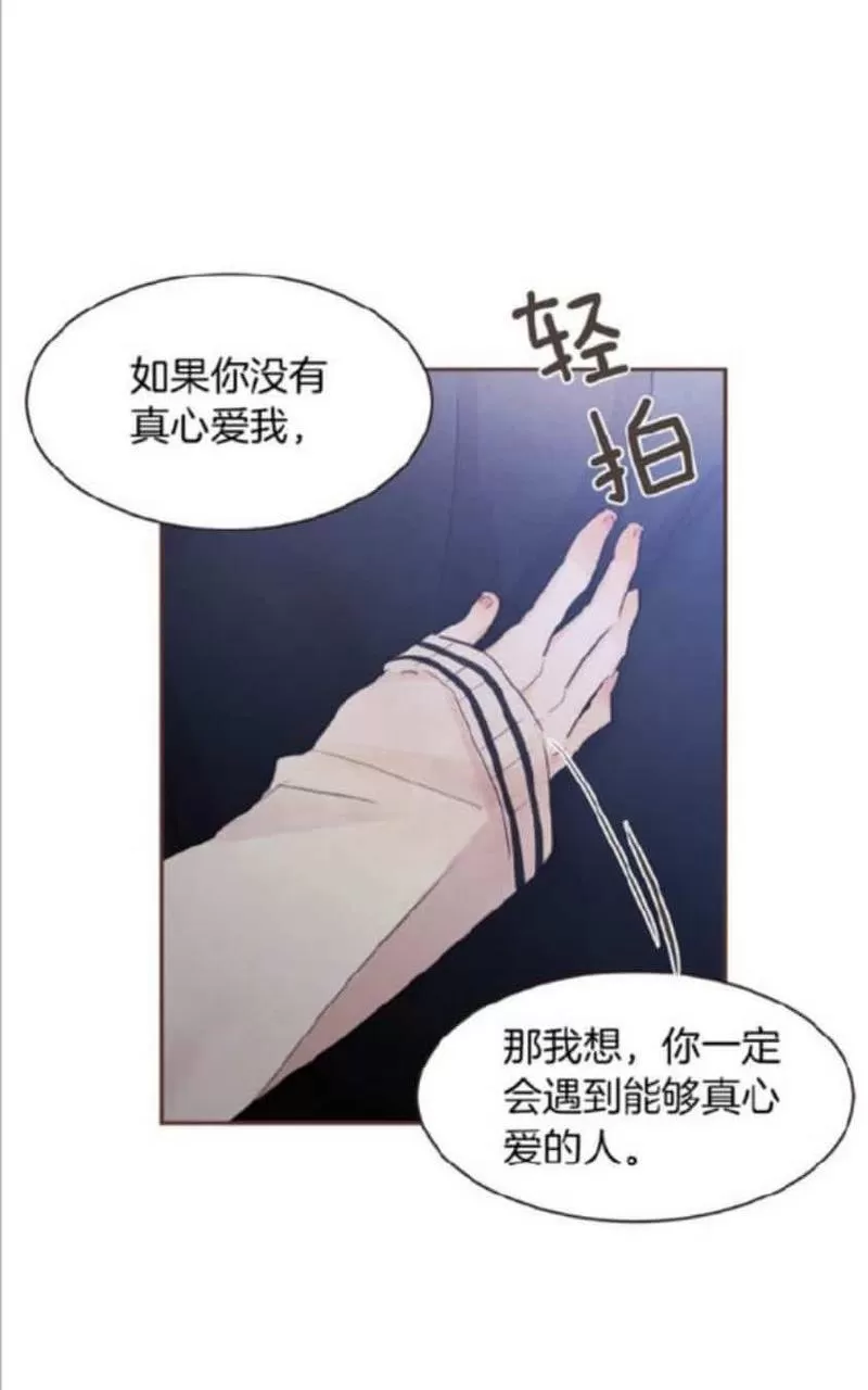 《爱情和友情之间》漫画最新章节 第37话 免费下拉式在线观看章节第【8】张图片