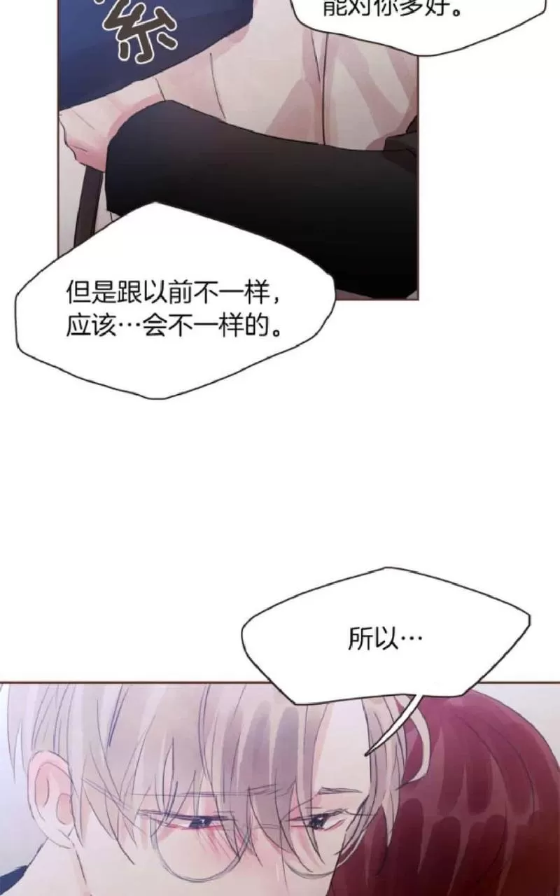 《爱情和友情之间》漫画最新章节 第36话 免费下拉式在线观看章节第【43】张图片