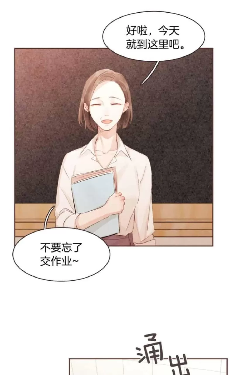 《爱情和友情之间》漫画最新章节 第36话 免费下拉式在线观看章节第【5】张图片